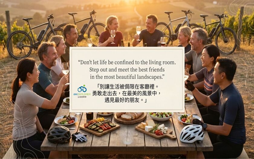 運動與健康,山海戀單車,身心健康,單車旅遊,壯世代學堂,慢旅,熟齡生活,共學共好,高品質社交,Cycling Connections,BikeTour,Ebike,SlowTravel,CyclingTravel,Active Aging Lifestyle,ActiveAgingLifestyle