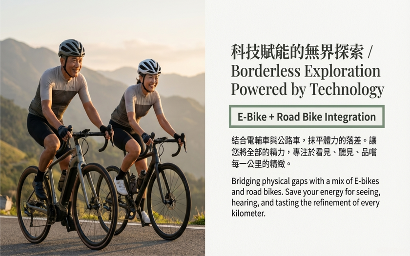 運動與健康,山海戀單車,身心健康,單車旅遊,壯世代學堂,慢旅趨勢,開眼界,熟齡生活,TalkTest,BikeTour,Ebike,SlowTravel,CyclingTravel,Active Aging Lifestyle,ActiveAgingLifestyle