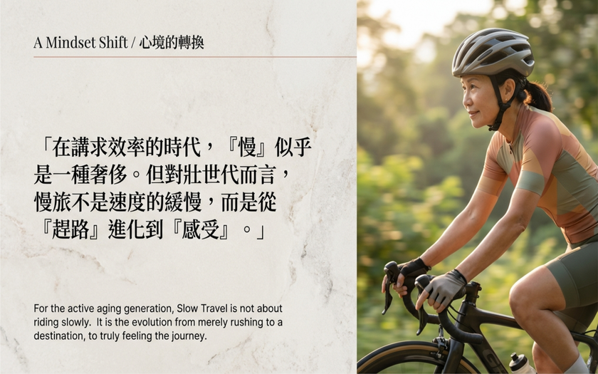 運動與健康,山海戀單車,身心健康,單車旅遊,壯世代學堂,慢旅趨勢,開眼界,熟齡生活,TalkTest,BikeTour,Ebike,SlowTravel,CyclingTravel,Active Aging Lifestyle,ActiveAgingLifestyle