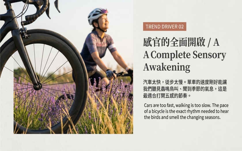 運動與健康,山海戀單車,身心健康,單車旅遊,壯世代學堂,慢旅趨勢,開眼界,熟齡生活,TalkTest,BikeTour,Ebike,SlowTravel,CyclingTravel,Active Aging Lifestyle,ActiveAgingLifestyle