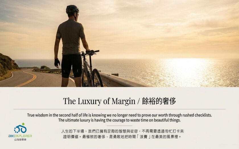 運動與健康,山海戀單車,身心健康,單車旅遊,壯世代學堂,慢旅,熟齡生活,時間浪費在最美的風景裡,TalkTest,BikeTour,Ebike,SlowTravel,CyclingTravel,Active Aging Lifestyle,ActiveAgingLifestyle,LoseYourselfInBeautifulScenery
