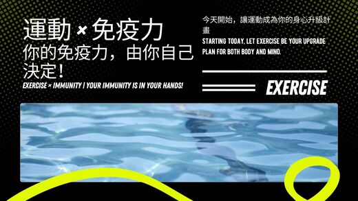 運動與健康,運動進化人生,提升免疫力,身心抗壓,天然防護力,運動與健康,山海戀單車,BikeTour,HealthAndFitness,活化免疫系統,BikeExplorer,BoostImmunity,MindBodyResilience,NaturalDefense,ExerciseAndHealth,BikeExplorer,ExerciseForImmunity,ActivateYourImmuneSystem