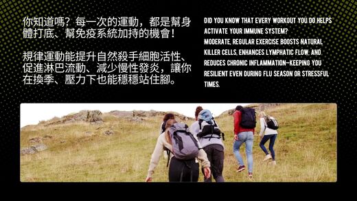 運動與健康,運動進化人生,提升免疫力,身心抗壓,天然防護力,運動與健康,山海戀單車,BikeTour,HealthAndFitness,活化免疫系統,BikeExplorer,BoostImmunity,MindBodyResilience,NaturalDefense,ExerciseAndHealth,BikeExplorer,ExerciseForImmunity,ActivateYourImmuneSystem