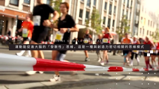 運動進化人生,從大腦到身心的蛻變,運動與創造力,山海戀單車,山海戀推薦,MovementAndCreativity,HealthAndFitness,BikeExplorer