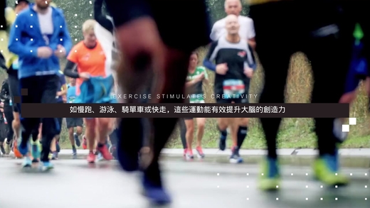 運動進化人生,從大腦到身心的蛻變,運動與創造力,山海戀單車,山海戀推薦,MovementAndCreativity,HealthAndFitness,BikeExplorer