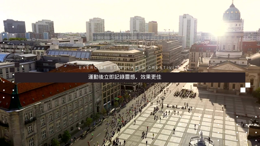 運動與健康,運動進化人生,從大腦到身心的蛻變,運動與創造力,山海戀單車,山海戀推薦,MovementAndCreativity,HealthAndFitness,BikeExplorer