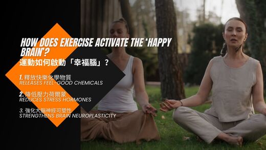 運動與健康,運動進化人生,山海戀單車,身心平衡,快樂腦科學,身心健康,情緒平衡,BikeTour,HealthAndFitness,ExerciseForLife,BikeTour,HealthAndFitness,MindBodyBalance,HappinessNeuroscience,PhysicalAndMentalHealth,EmotionalBalance