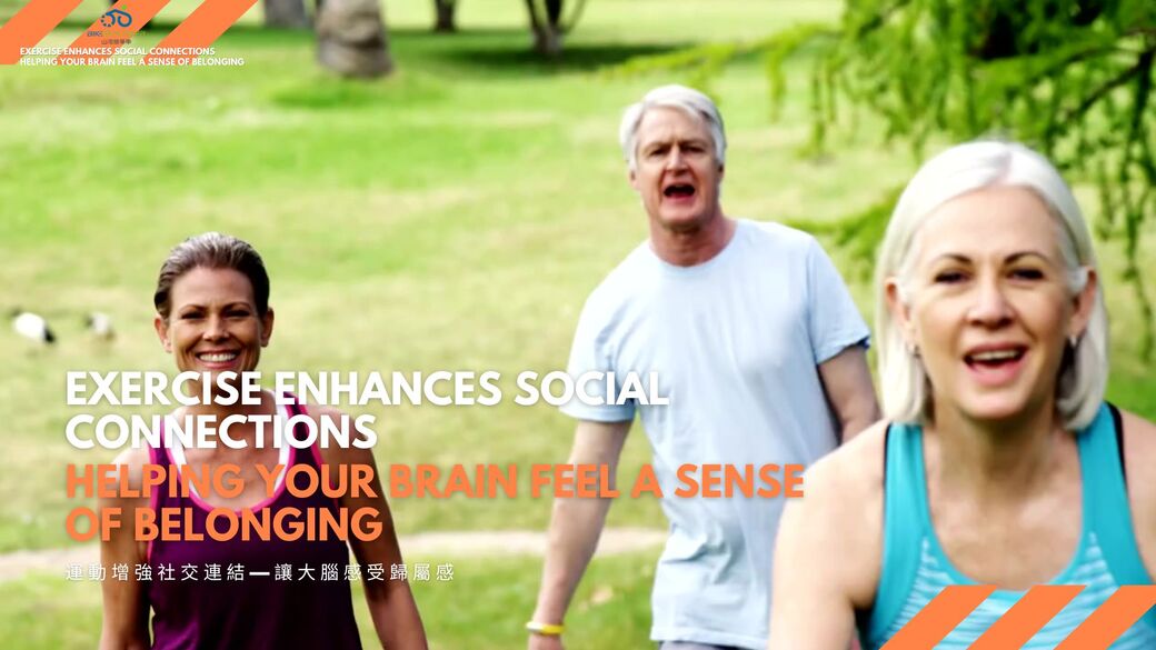 運動與健康,運動進化人生,運動增強社交連結,運動與社交,歸屬感,心理健康,身心連結,biketour,單車社群,身心健康,山海戀單車,山海戀推薦,HealthAndFitness,BikeExplorer,ExerciseTransformsLife,SocialConnection