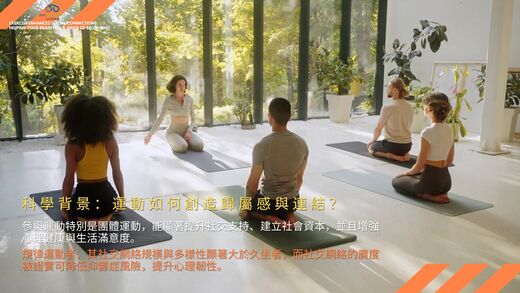 運動與健康,運動進化人生,運動增強社交連結,運動與社交,歸屬感,心理健康,身心連結,biketour,單車社群,身心健康,山海戀單車,山海戀推薦,HealthAndFitness,BikeExplorer,ExerciseTransformsLife,SocialConnection