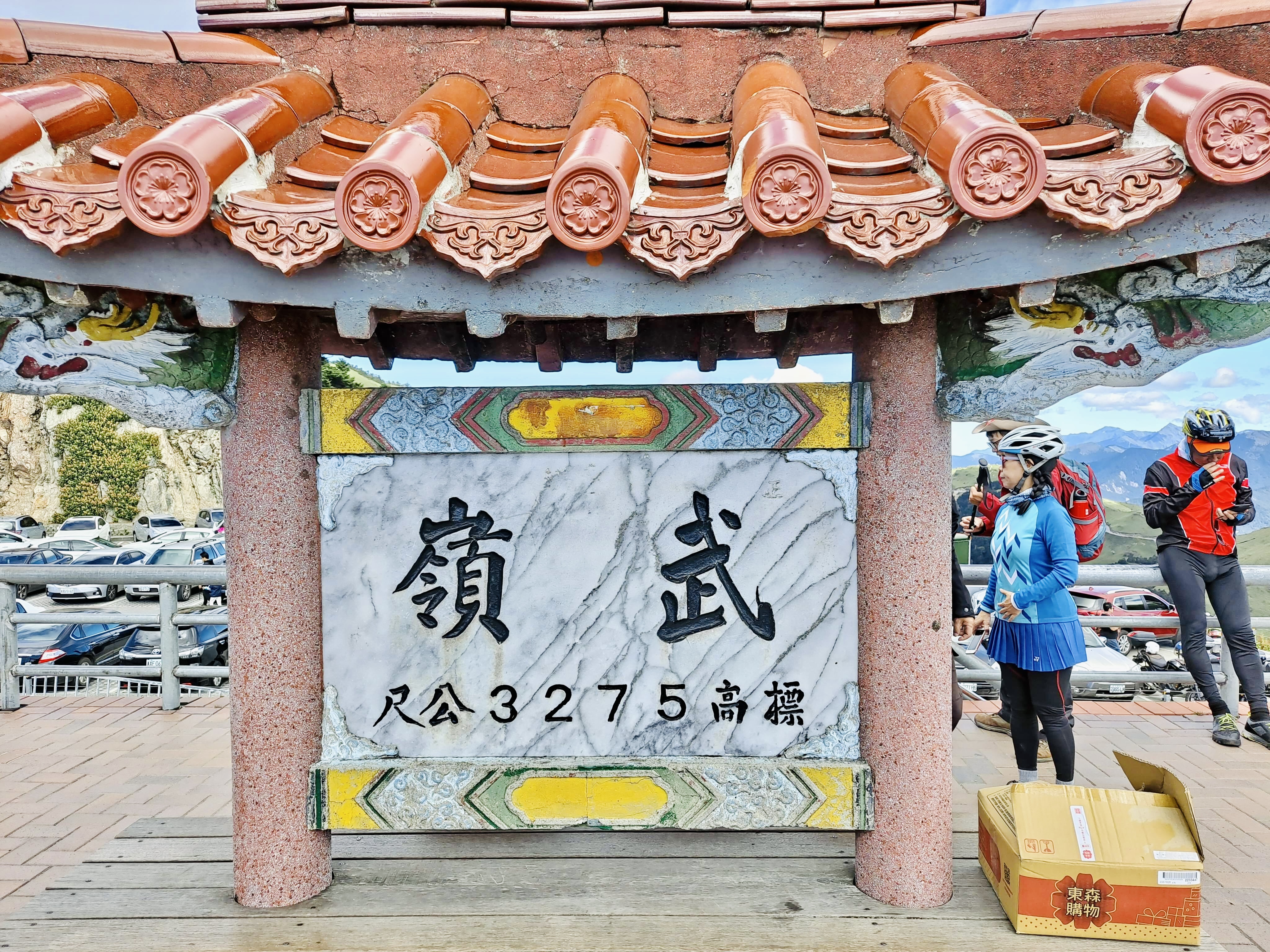 南投,仁愛鄉,台灣高路最高點,武嶺,合歡山森林遊樂區,太魯閣國家公園,中橫,山海戀單車