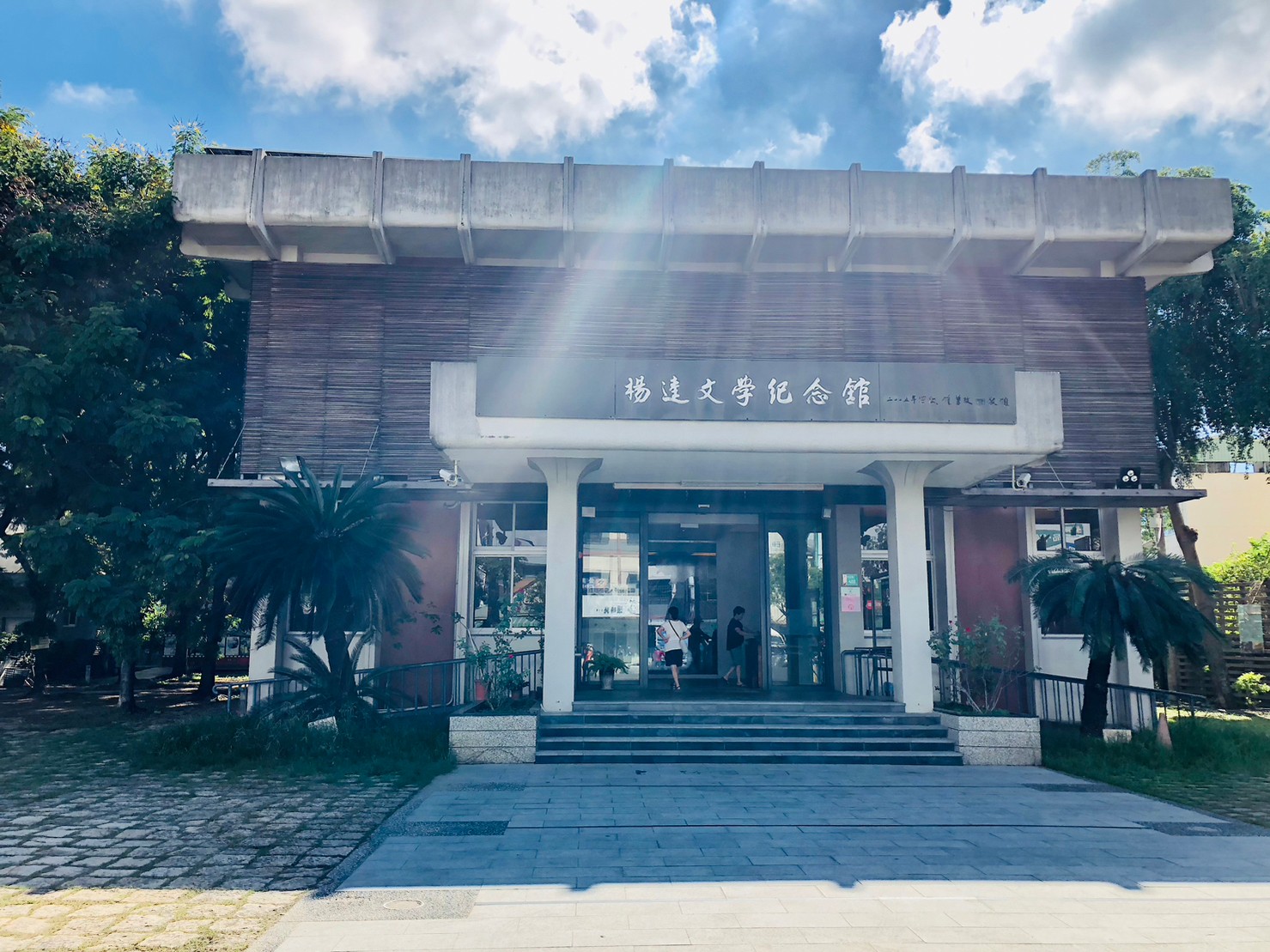 台南,新化,楊逵文學紀念館,壓不扁的玫瑰,文學,山海戀單車