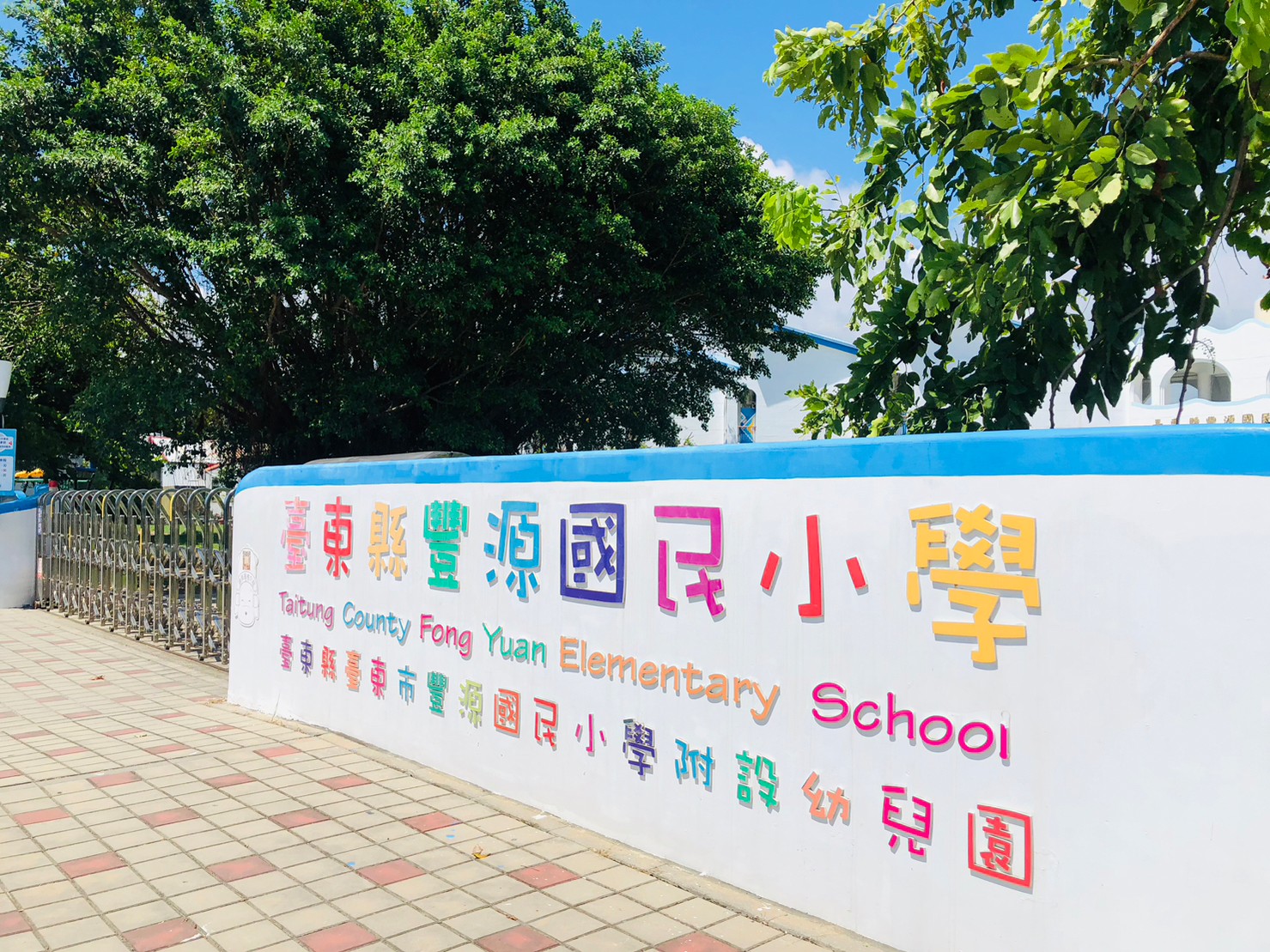 台東,豐源國小,最美國小,希臘地中海風,山海戀單車