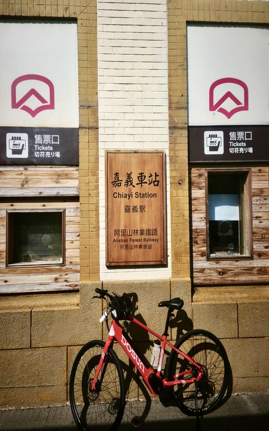 嘉義,阿里山林鐵, 鐵道文化,南台灣,火車站,嘉義車站,山海戀單車