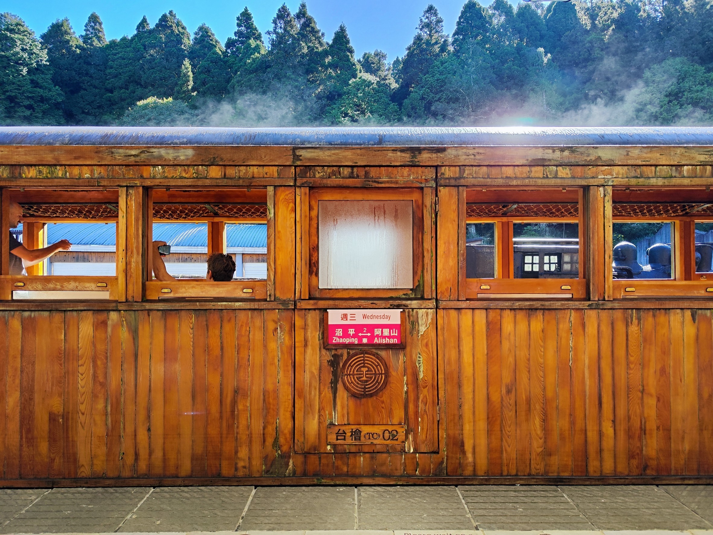 嘉義,阿里山林鐵,沼平車站,木造火車站,山海戀單車,檜木車廂,鐵道文化