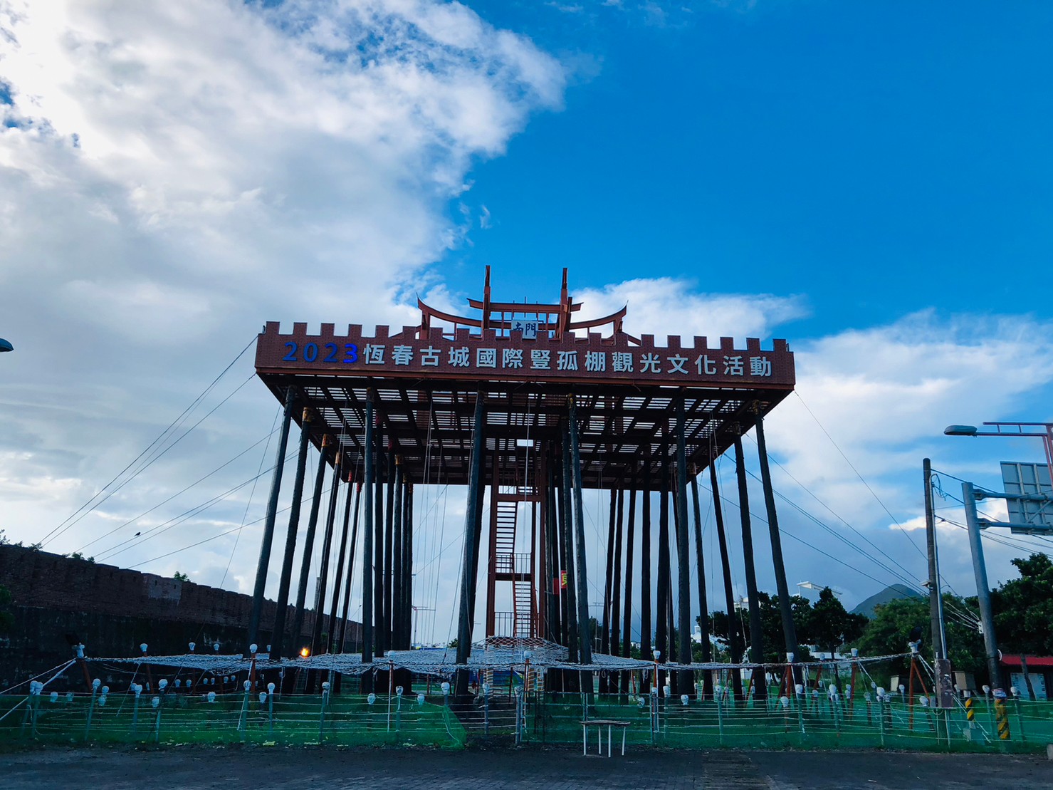 恆春,東門,搶孤豎孤棚,山海戀單車