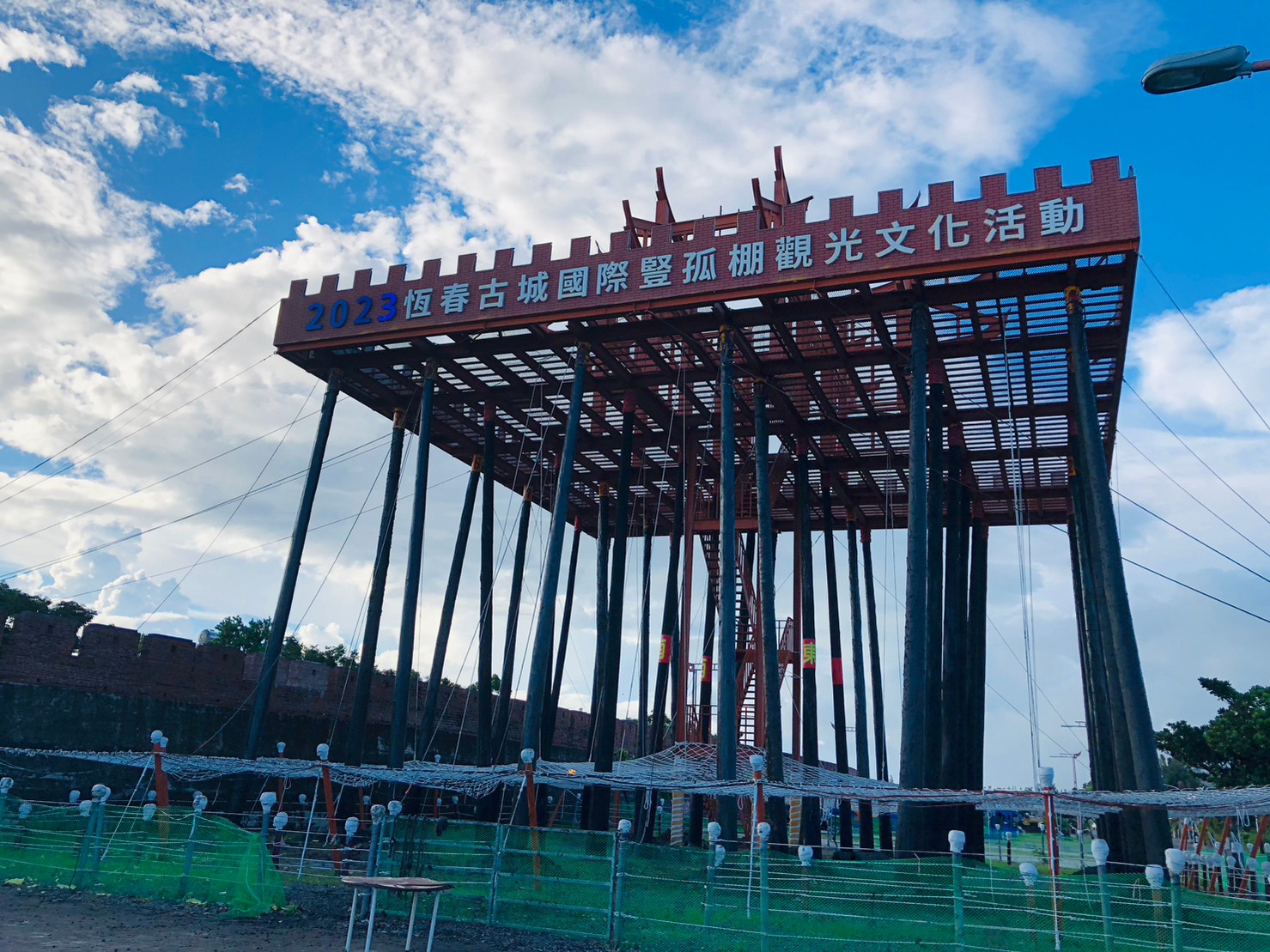 恆春,東門,搶孤豎孤棚,山海戀單車