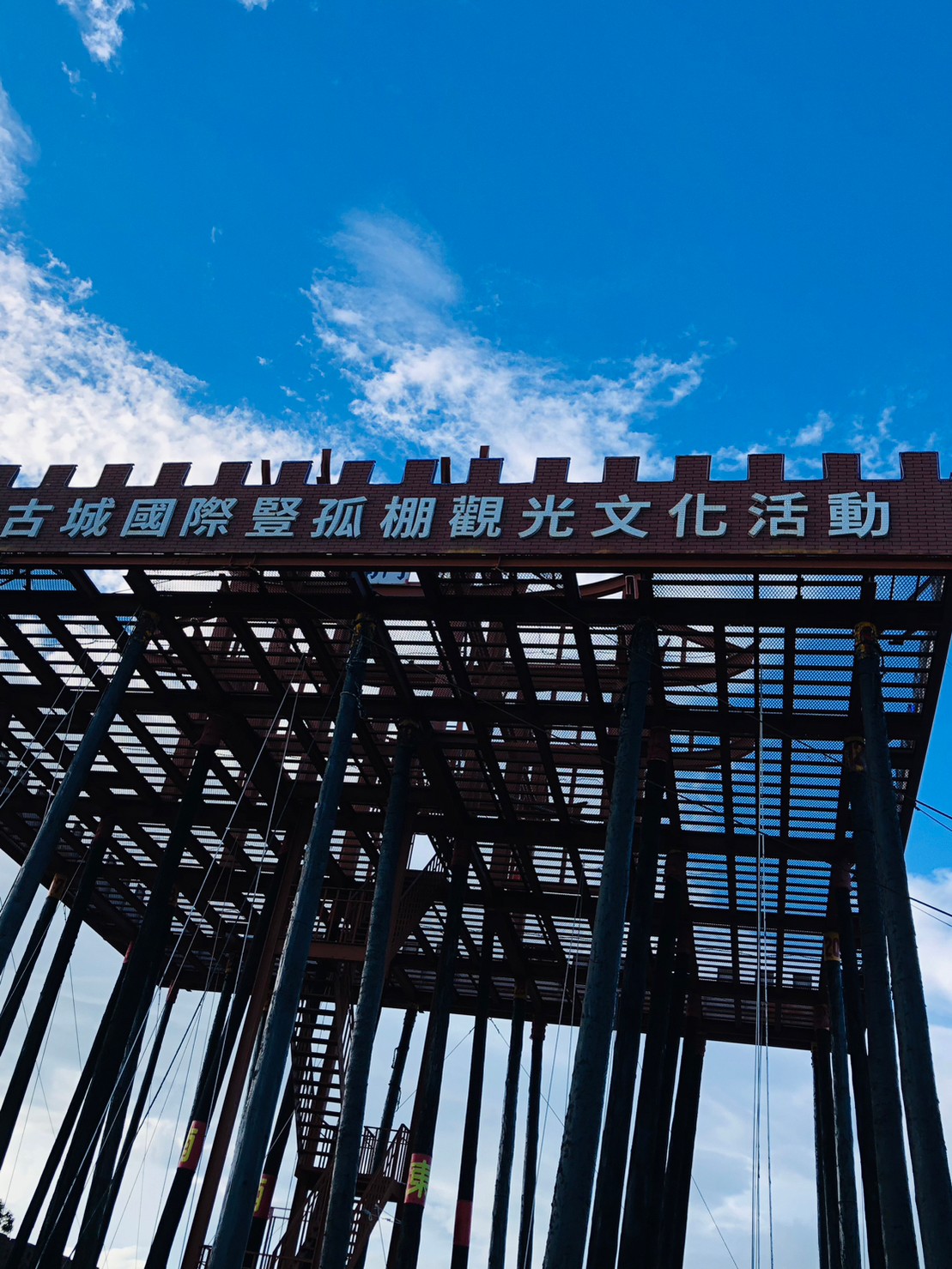 恆春,東門,搶孤豎孤棚,山海戀單車