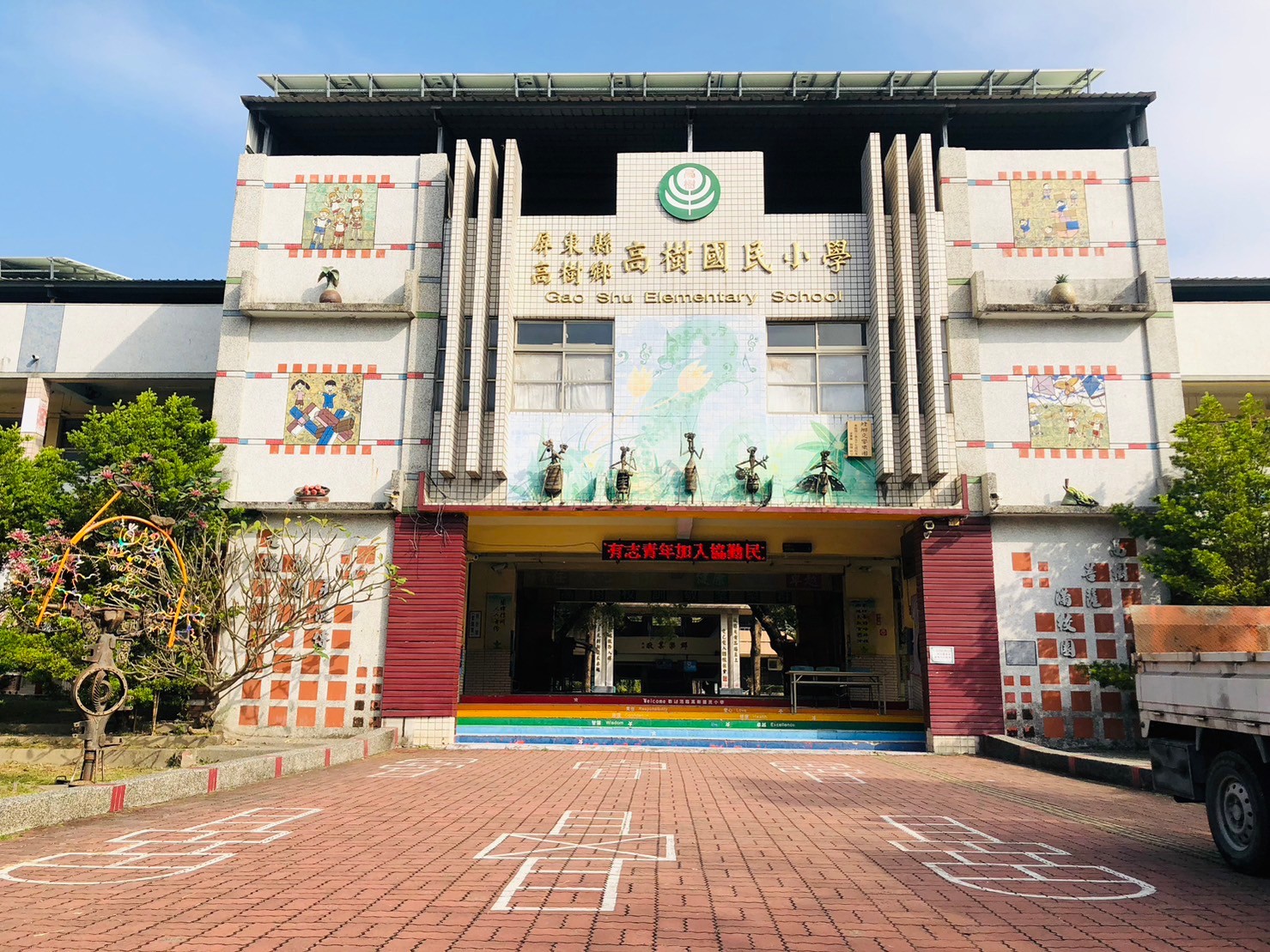 屏東,高樹國小,童玩國小,山海戀單車