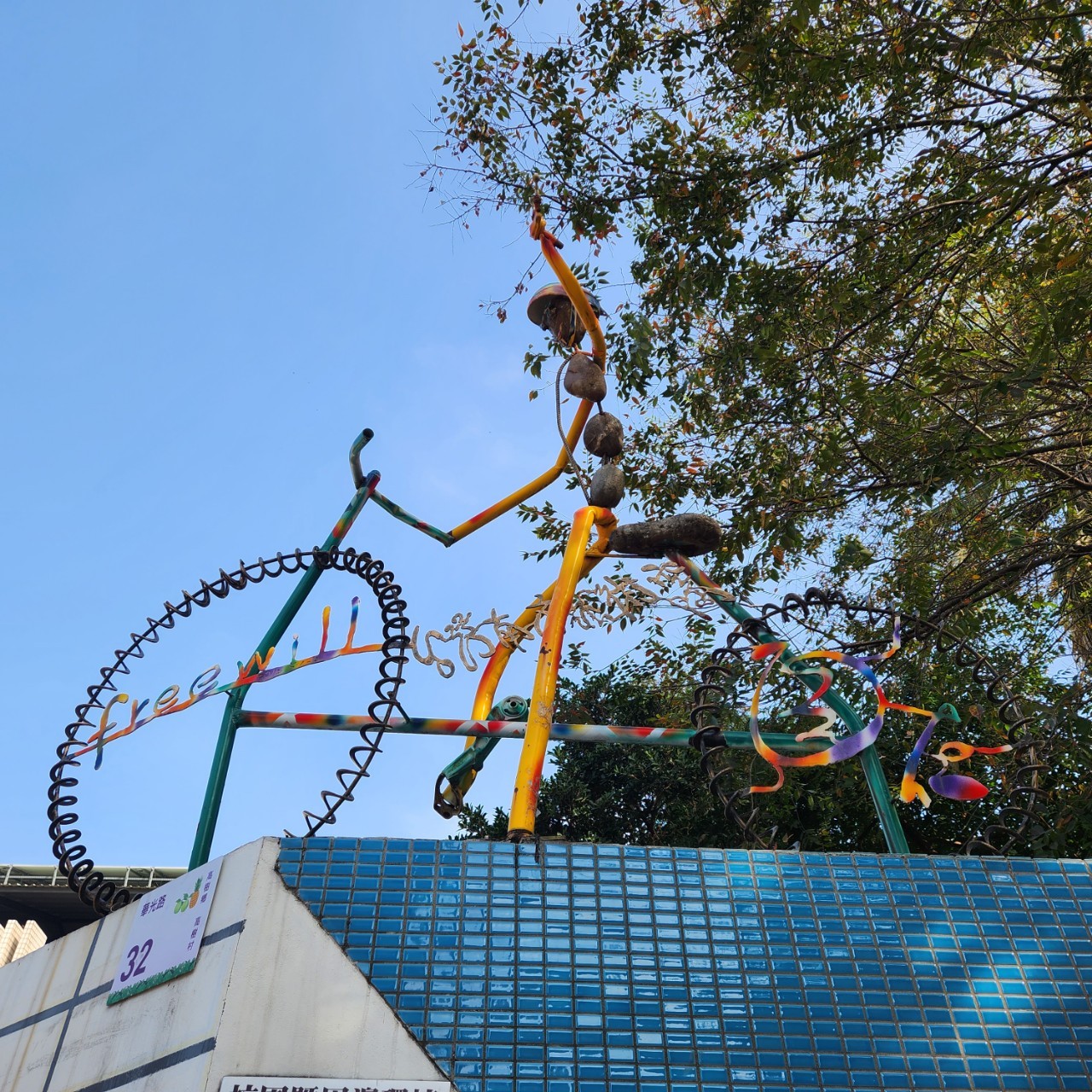 屏東,高樹國小,童玩國小,山海戀單車