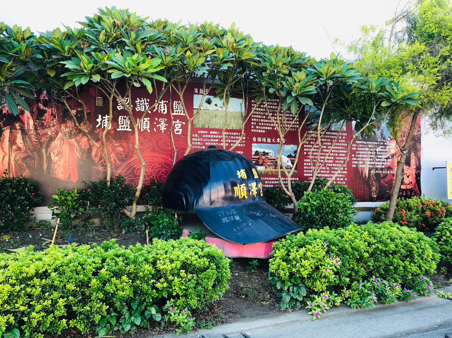 彰化,埔鹽,順澤宮,廟宇文化,冠軍廟,山海戀單車