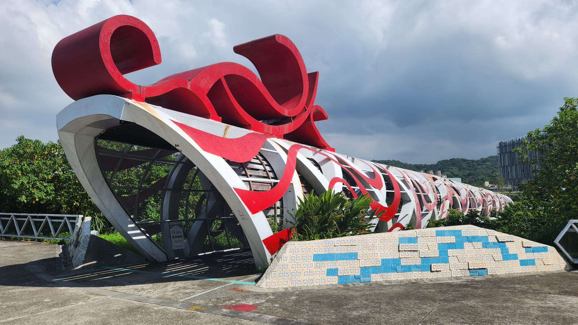 桃園,鶯歌,三鶯龍窯橋,鋼構橋,橋樑,山海戀單車