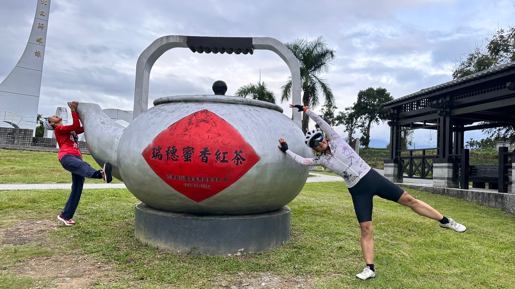 花蓮,瑞穗,北迴歸線公園,山海戀單車