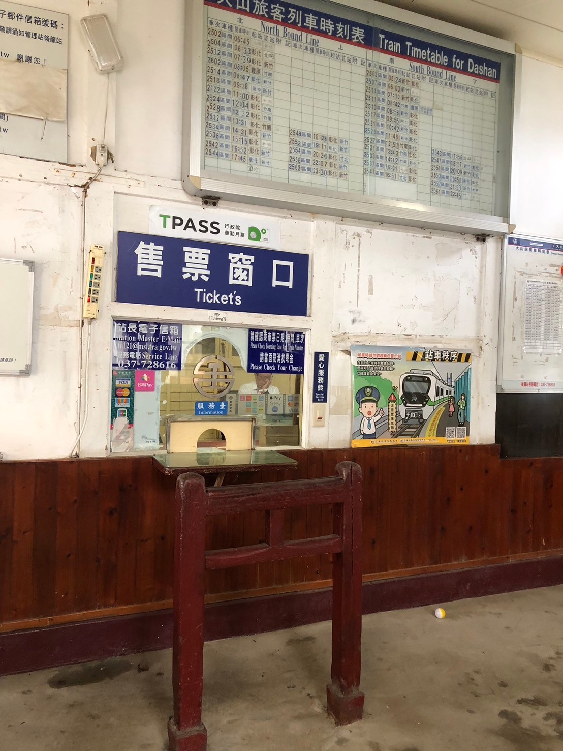 苗栗,後龍,海線五寶,大山車站,木造火車站,火車站,山海戀單車