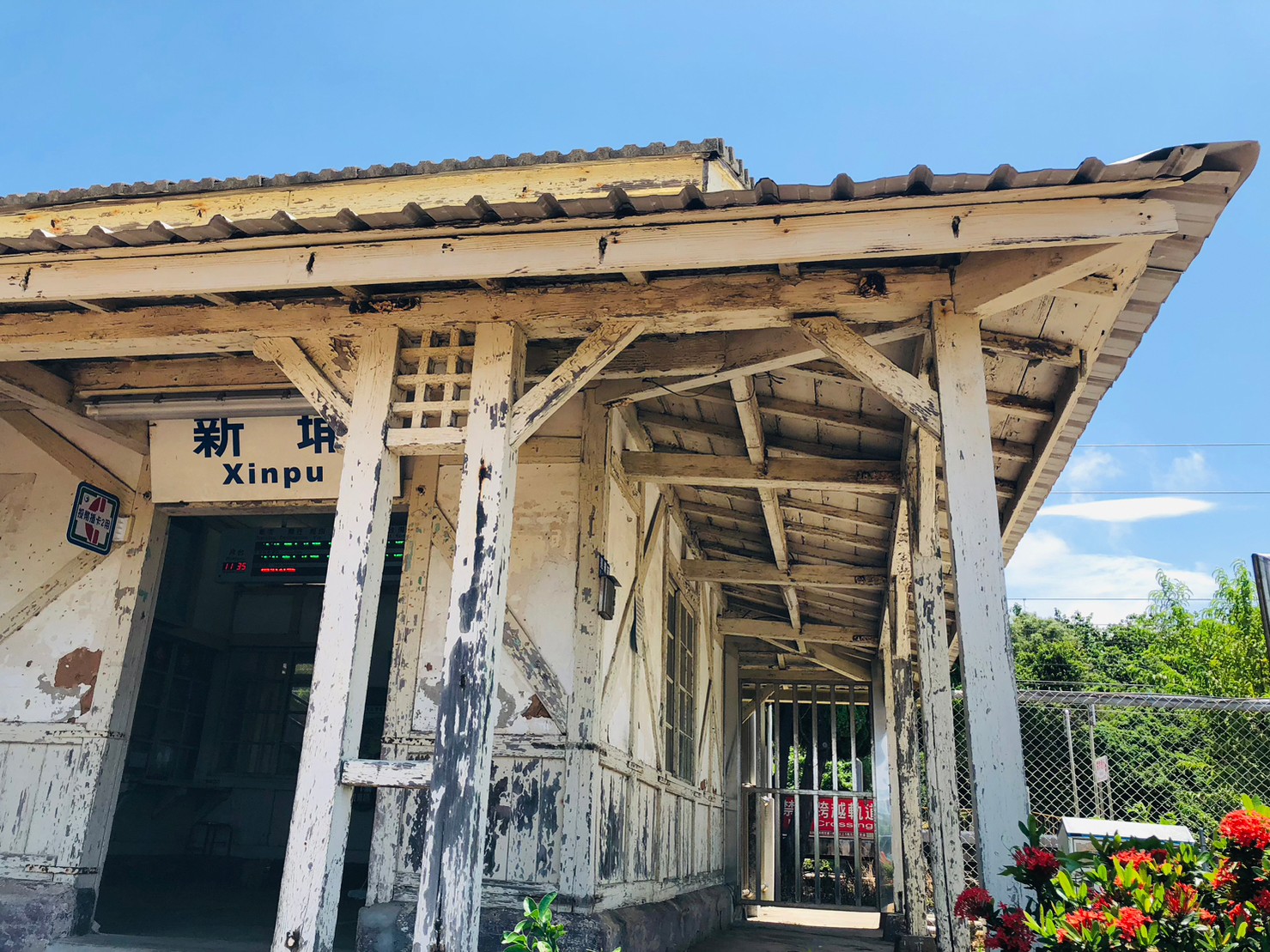 苗栗,通宵,海線五寶,新埔車站,木造火車站,鐵道文化,山海戀單車