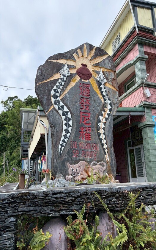 CyclingTaiwan,CyclingAdventure,單車看見台灣,台灣旅遊,單車騎行台灣,海外車友遊台灣,琅嶠卑南古道,阿塱壹古道,健康騎樂生活,愛騎愛玩愛台灣,新興撒布優部落,華源海灣觀景台,知本卡大地部落,魯瑪克紀念碑,台東大學圖書館,豐源國小,鐵花村音樂聚落