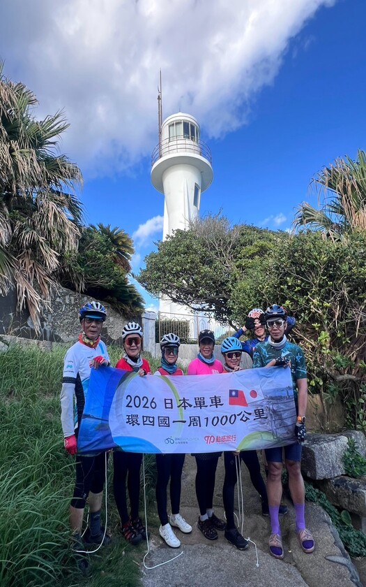 山海戀車友D8騎行足摺岬燈塔合影。
