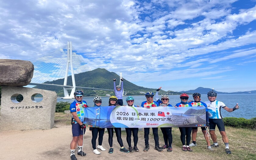 山海戀單車車友騎行至道之驛多多羅島波公園，園區內的「單車騎士聖地紀念碑」合影。